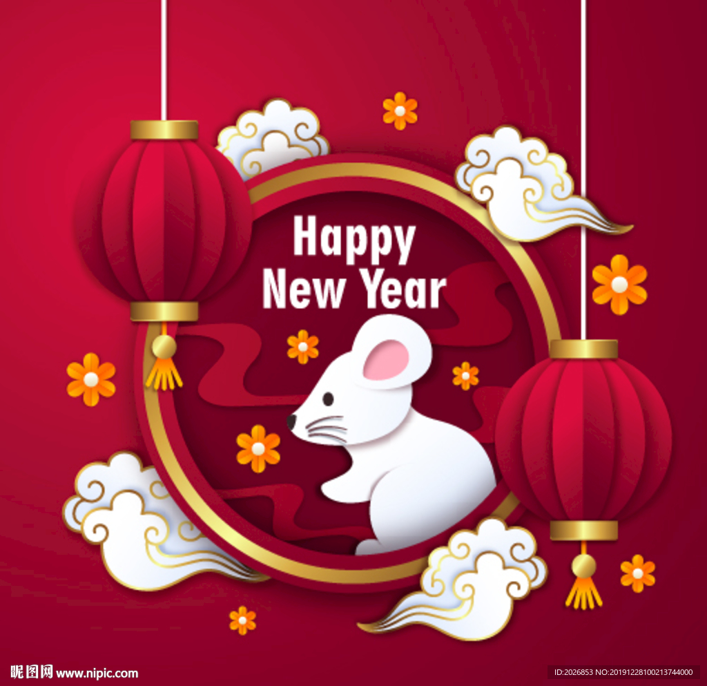 2020年鼠年新春快乐过年大吉