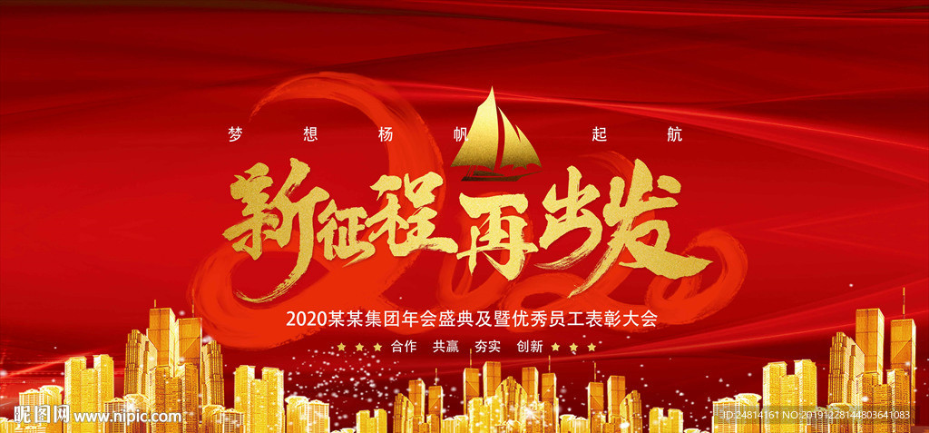 大气年会背景科技大会展板