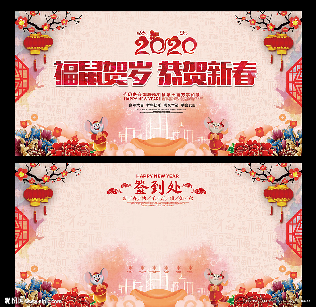 2020新春联欢晚会