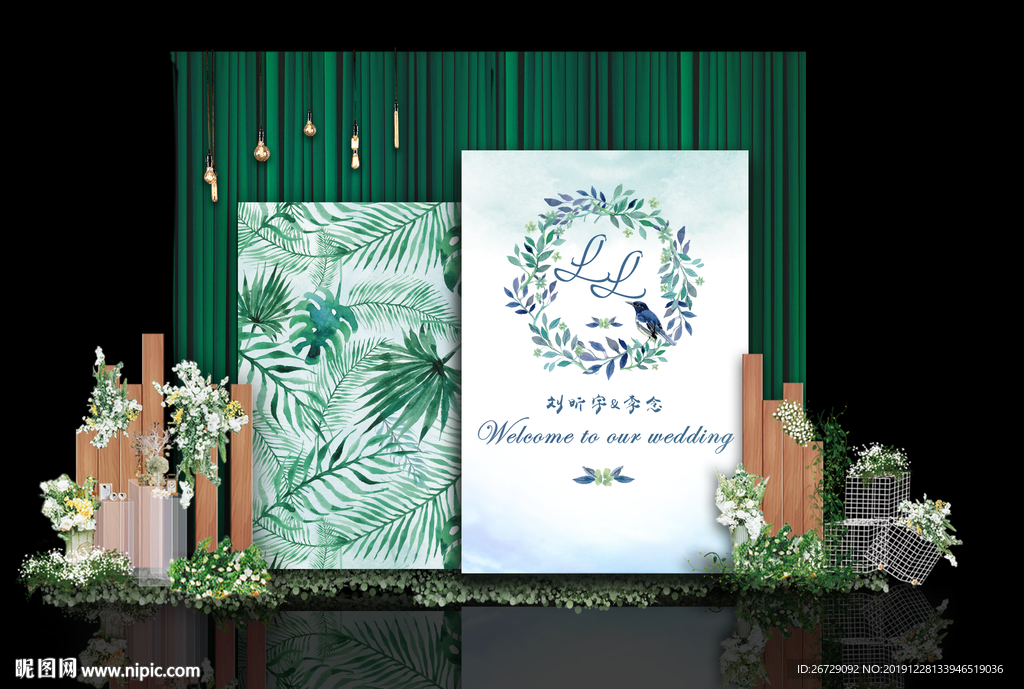 白绿婚礼合影区