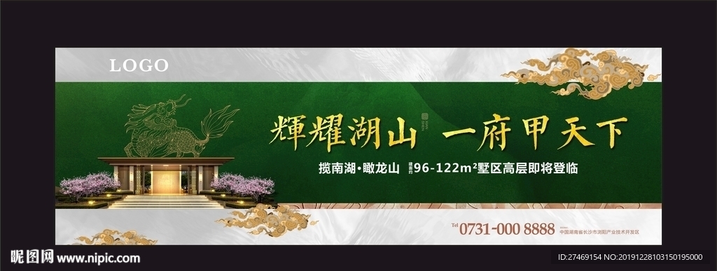 绿色 新中式湖山地产