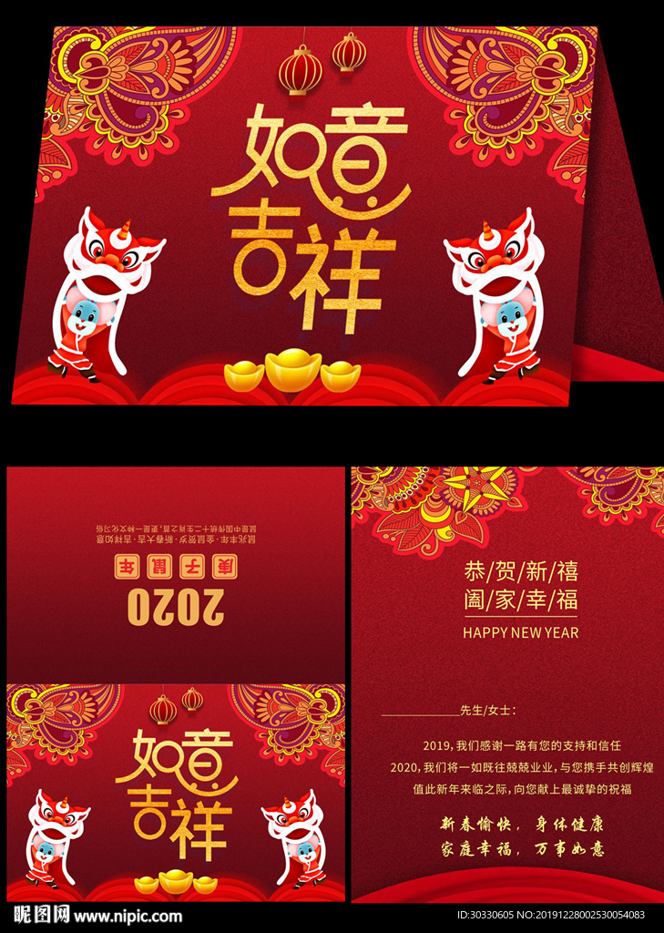 2020鼠年新年贺卡设计