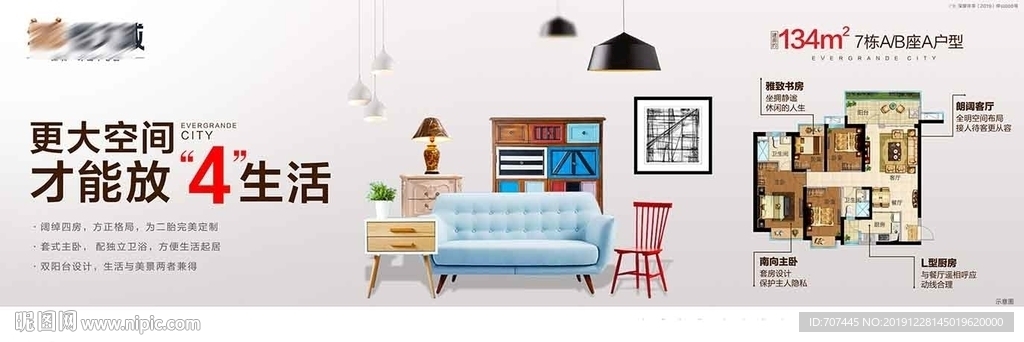 户型刷屏 户型单图