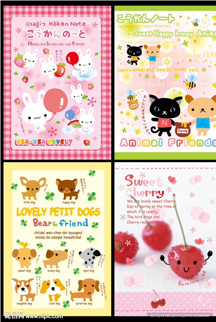 快乐家族卡通本本