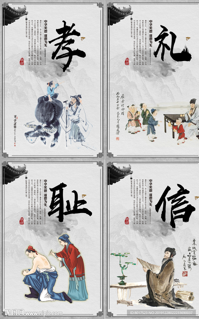 古典校园文化展板