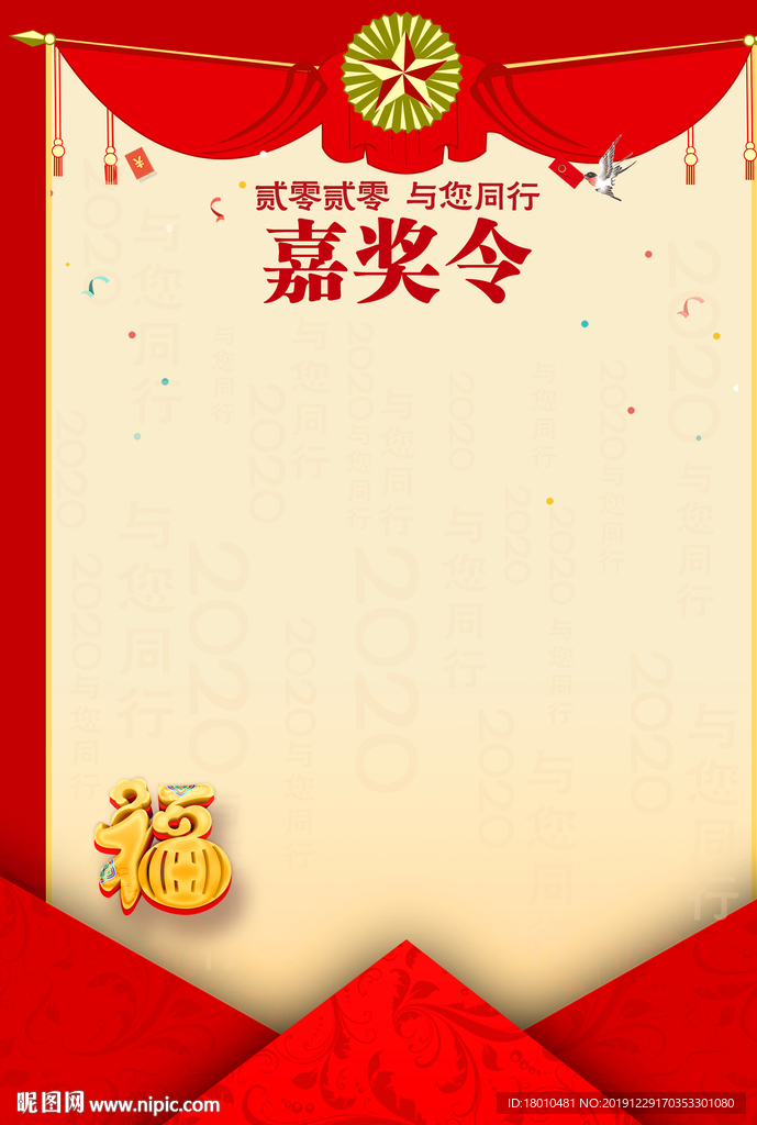 嘉奖令   奖状设计 奖状模板