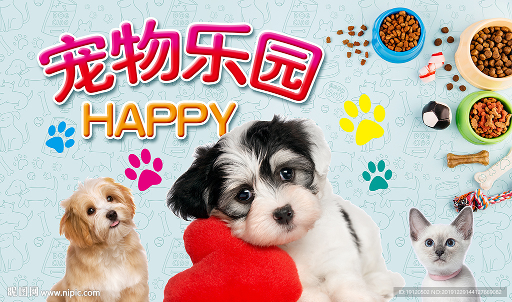 宠物乐园简约工装背景墙