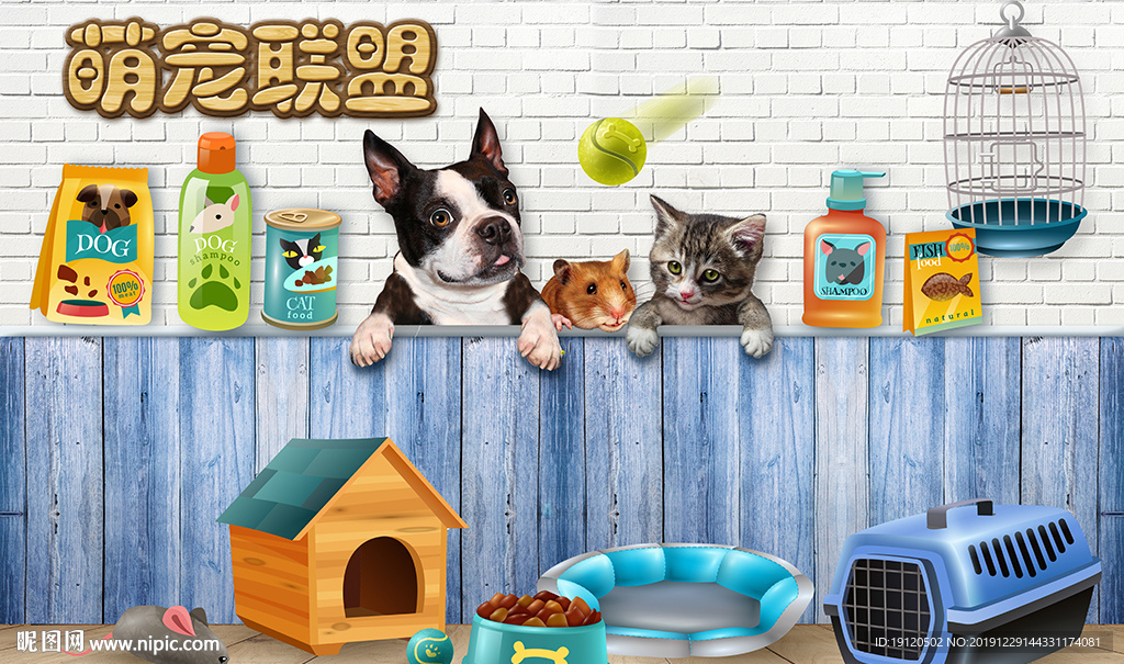 萌宠联盟3D工装背景墙