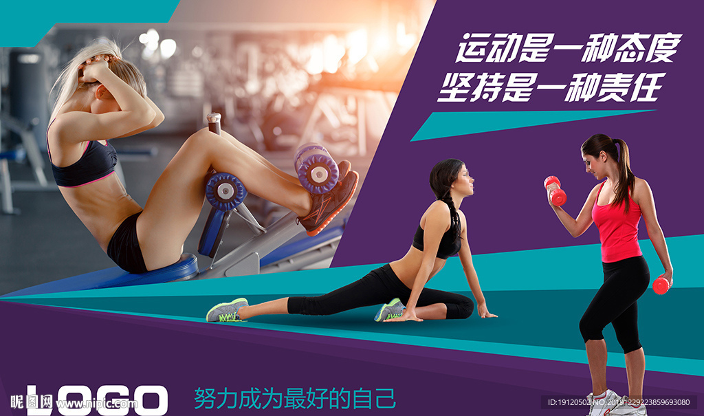 运动健身工装背景墙