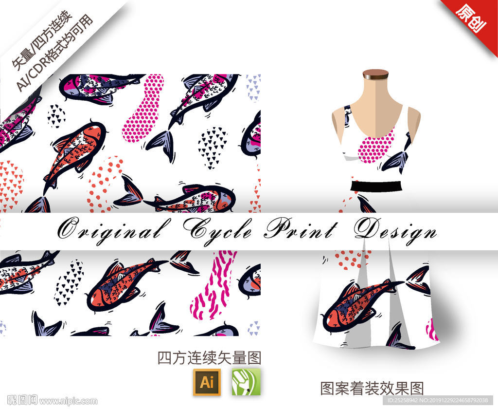 传统中国风鲤鱼四方连续