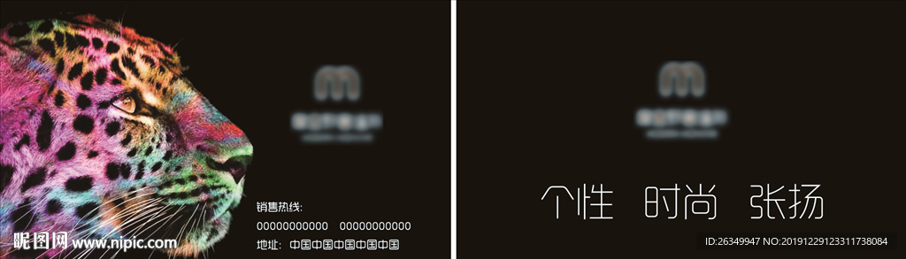 摩登野兽墙布名片代金券装修装饰