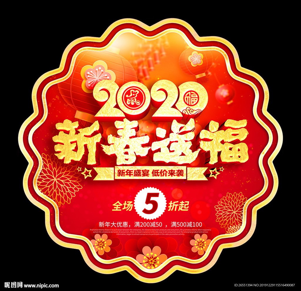 吊旗 新年吊旗 鼠年吊旗