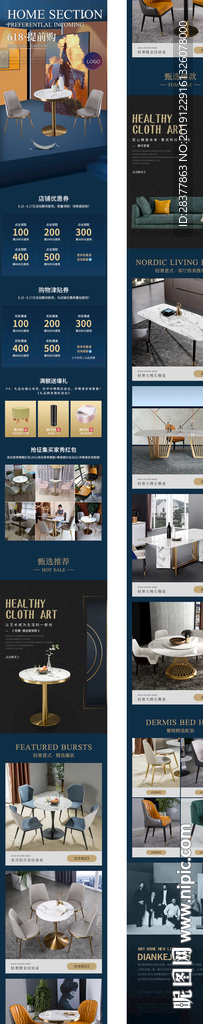 618提前购 蓝底手机端首页