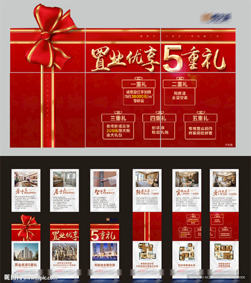 礼品 宫格 六宫格 新春宫格