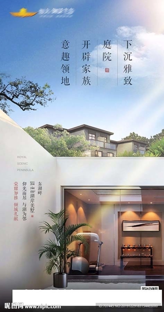 地产装修户型刷屏中式地产单图