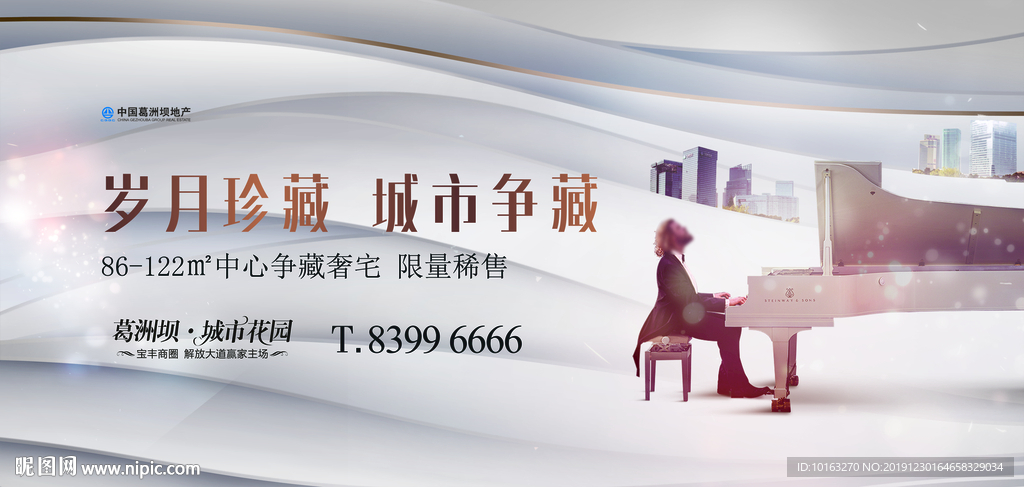 高端住宅地产广告