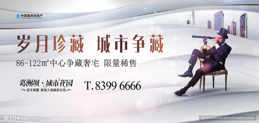 高端住宅地产广告