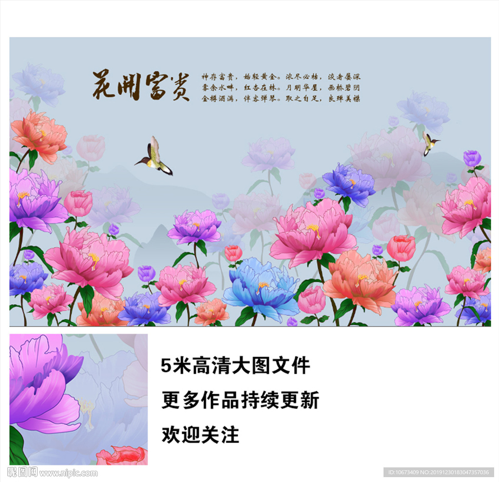新中式手绘花鸟壁纸
