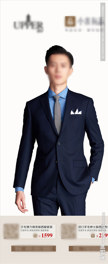 简约大气男装西服宣传易拉宝展架