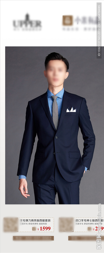 简约大气男装西服宣传易拉宝展架