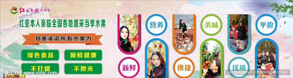 水果店海报  水果店宣传单