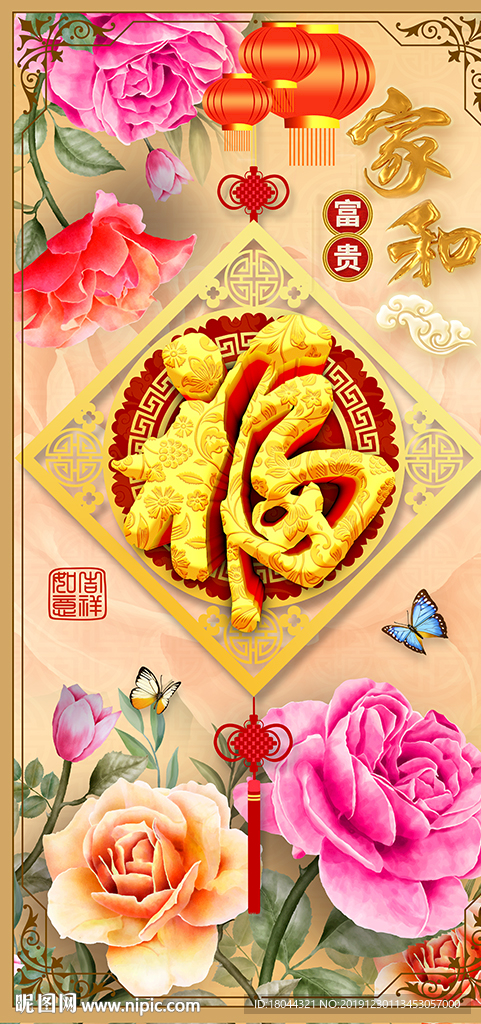 家和富贵福牡丹花玄关装饰画