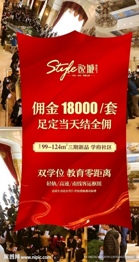 房地产开盘劲销微信稿