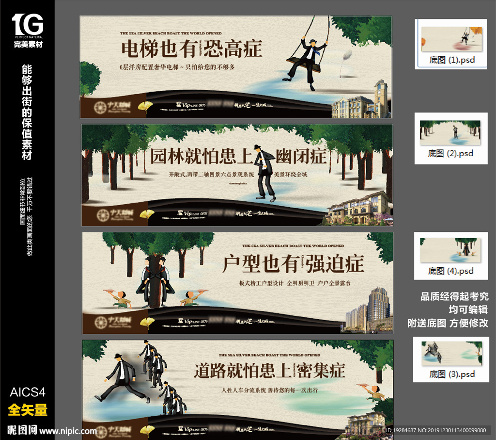 海景湿地别墅洋房地产出街插画稿