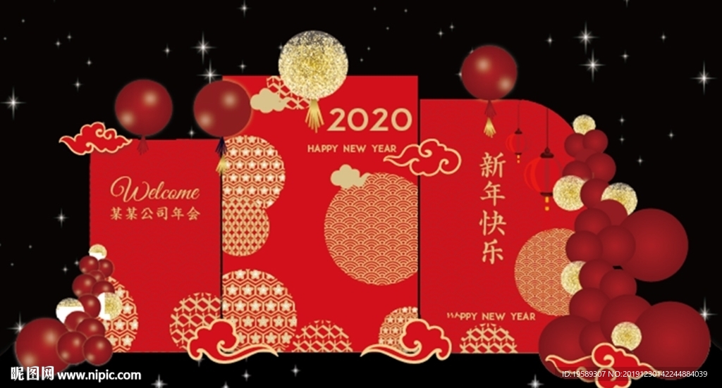 2020年春节装饰背景