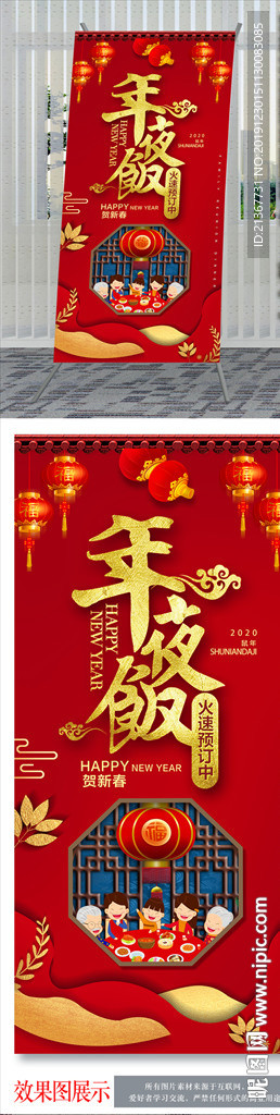 喜庆年夜饭预订