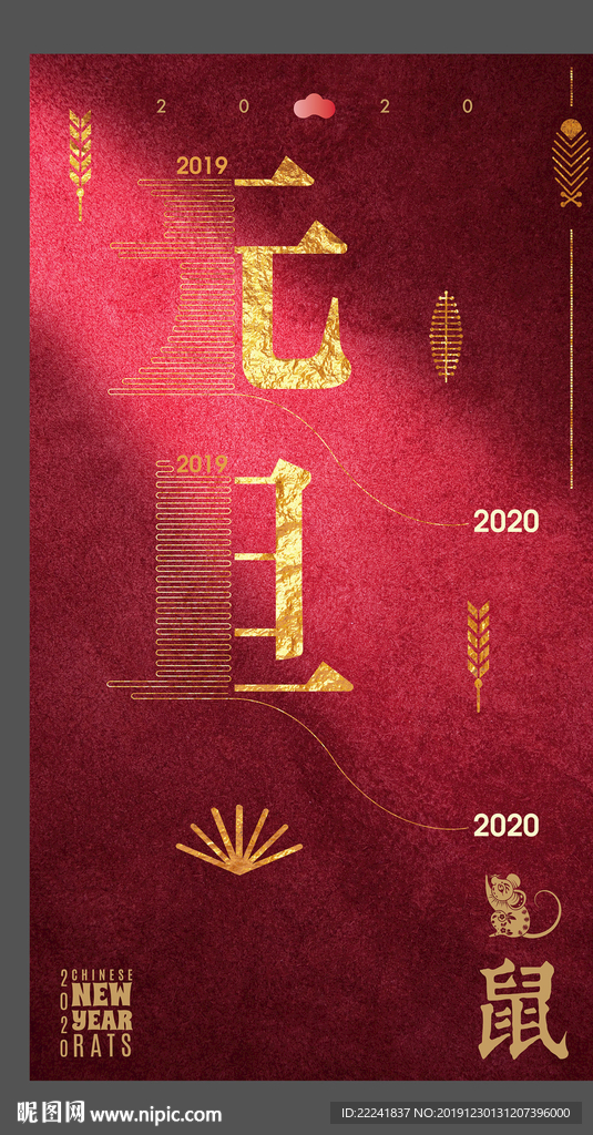 红色质感元旦节海报