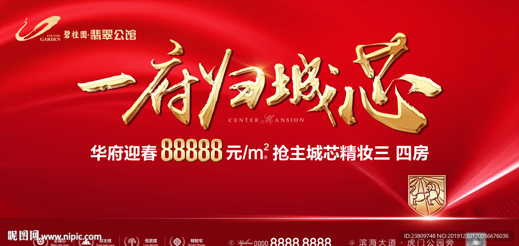 红色 新年 户外