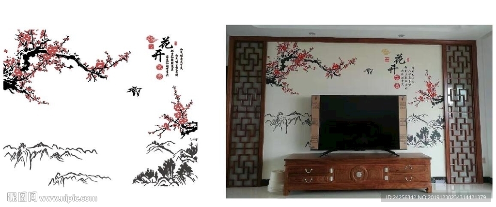 梅 山水 花开富贵