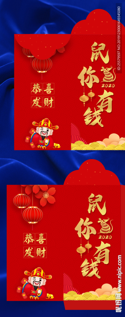 鼠年创意红包 属你有钱同音字