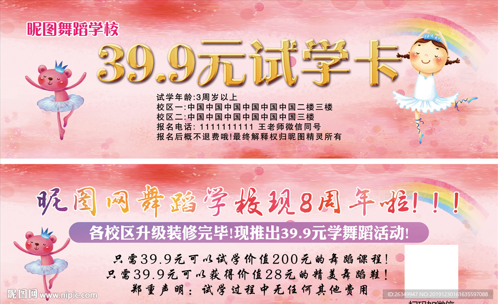 艺术班美术跳舞舞蹈代金券优惠券