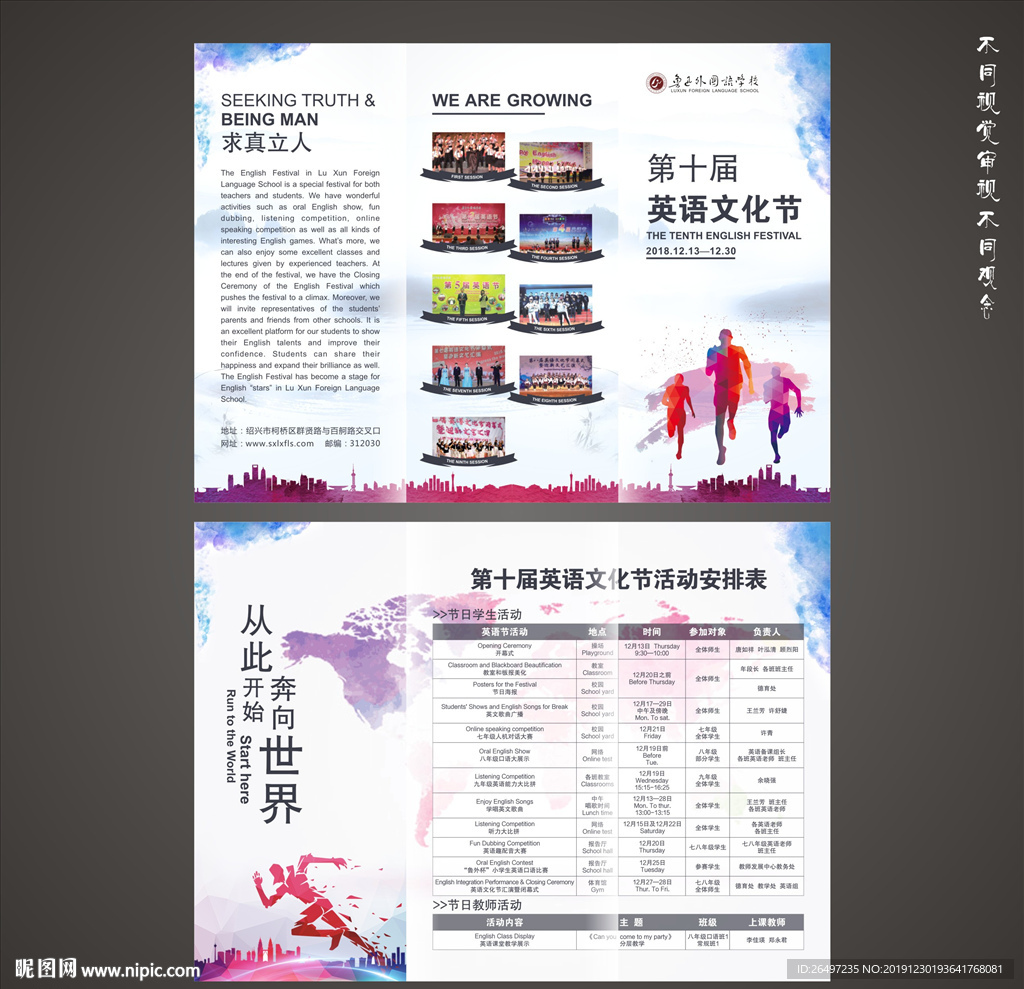 英语节三折页 英语单页 DM单