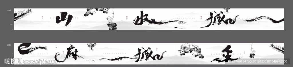 水墨 中国画通道美陈包装