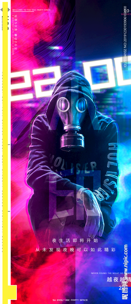 酒吧开场海报