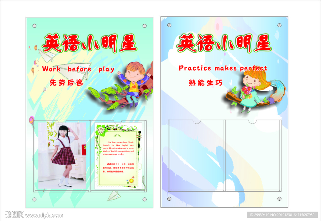 校园制度牌 展板