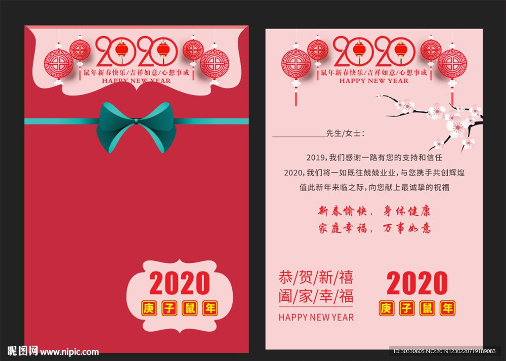 新年贺卡内页设计