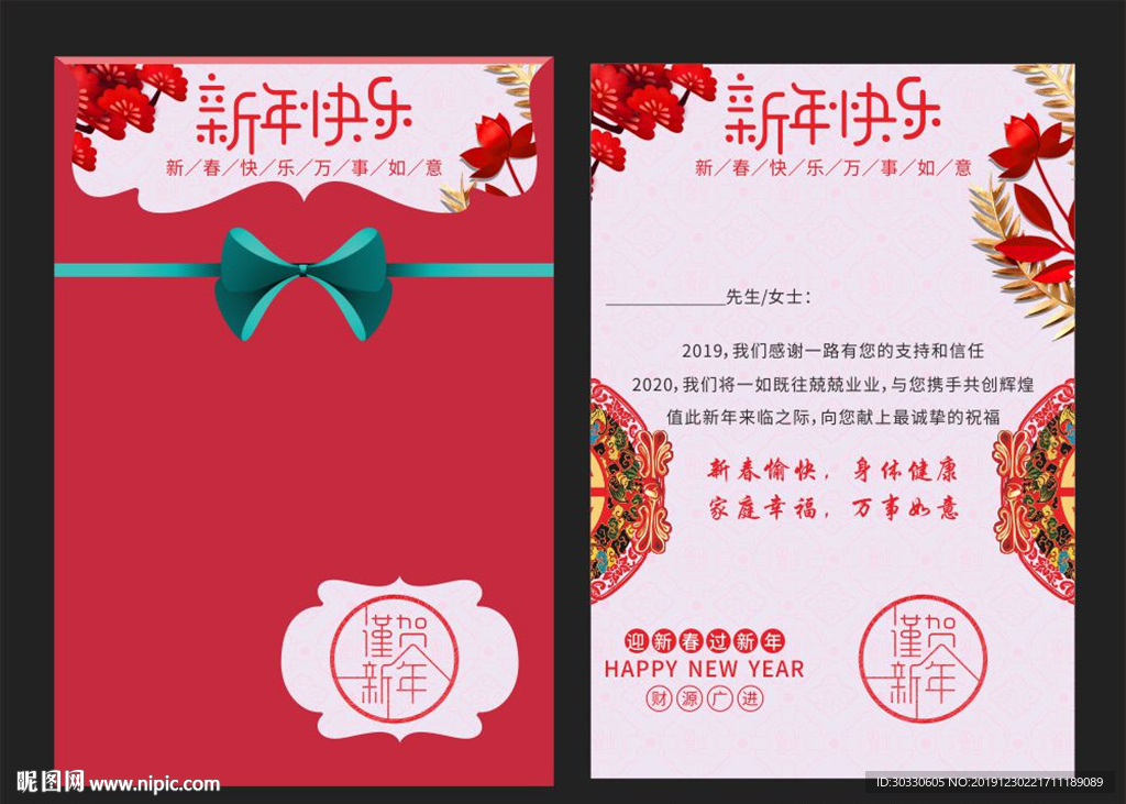 鼠年贺卡内页模板