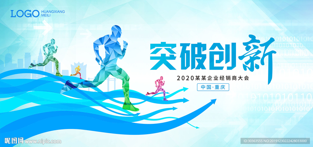 KV 突破创新 奔跑