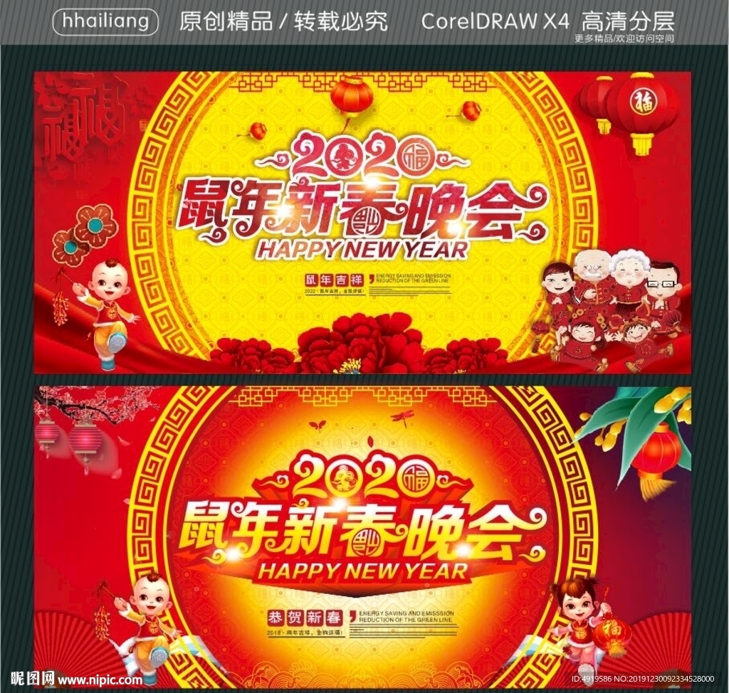 喜迎新年 欢度春节