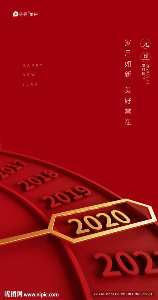 房地产广告图片