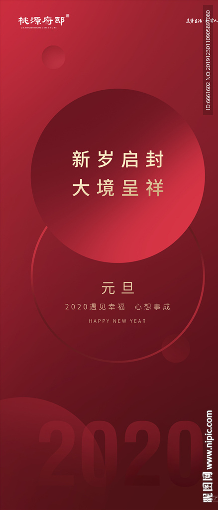 房地产广告图片