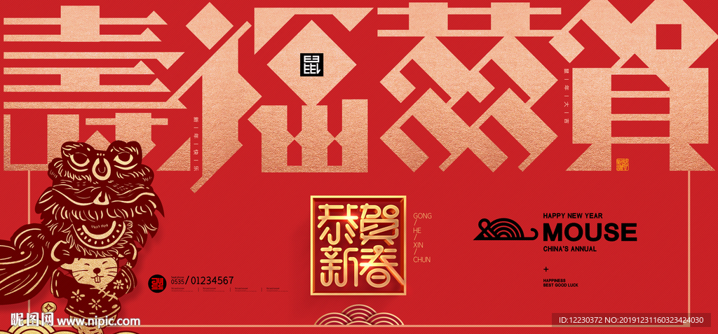 2020恭贺新春新年高端大气