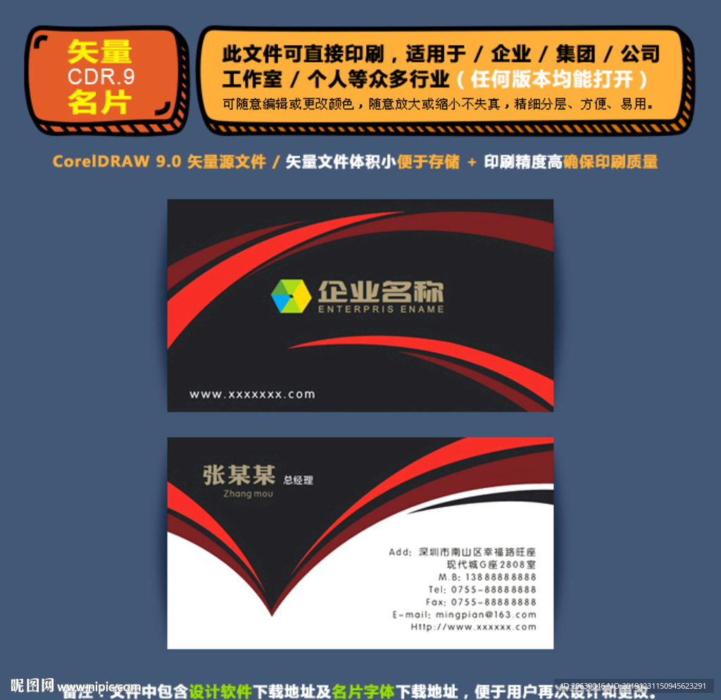 高档矢量名片企业公司通用名片