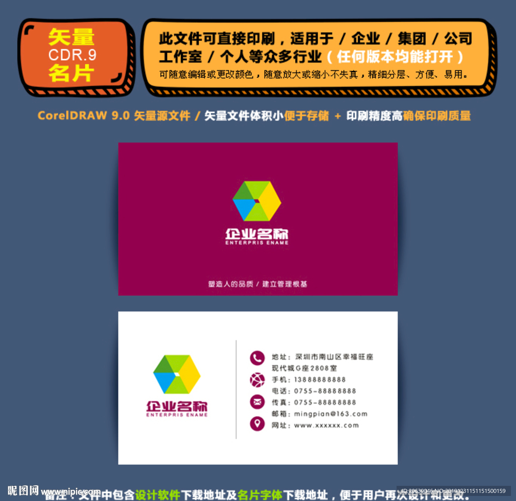 简约矢量名片公司个人通用名片