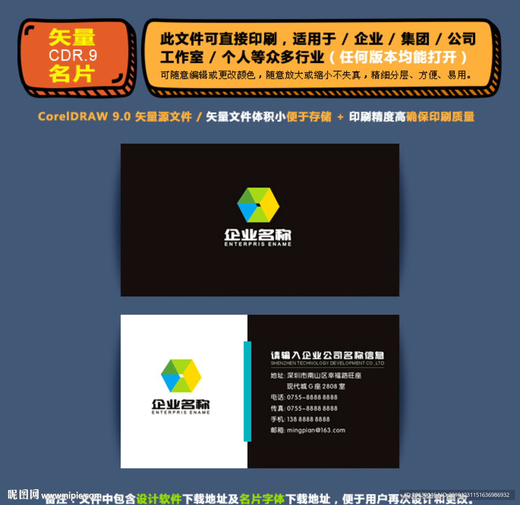 简约矢量名片公司个人通用名片