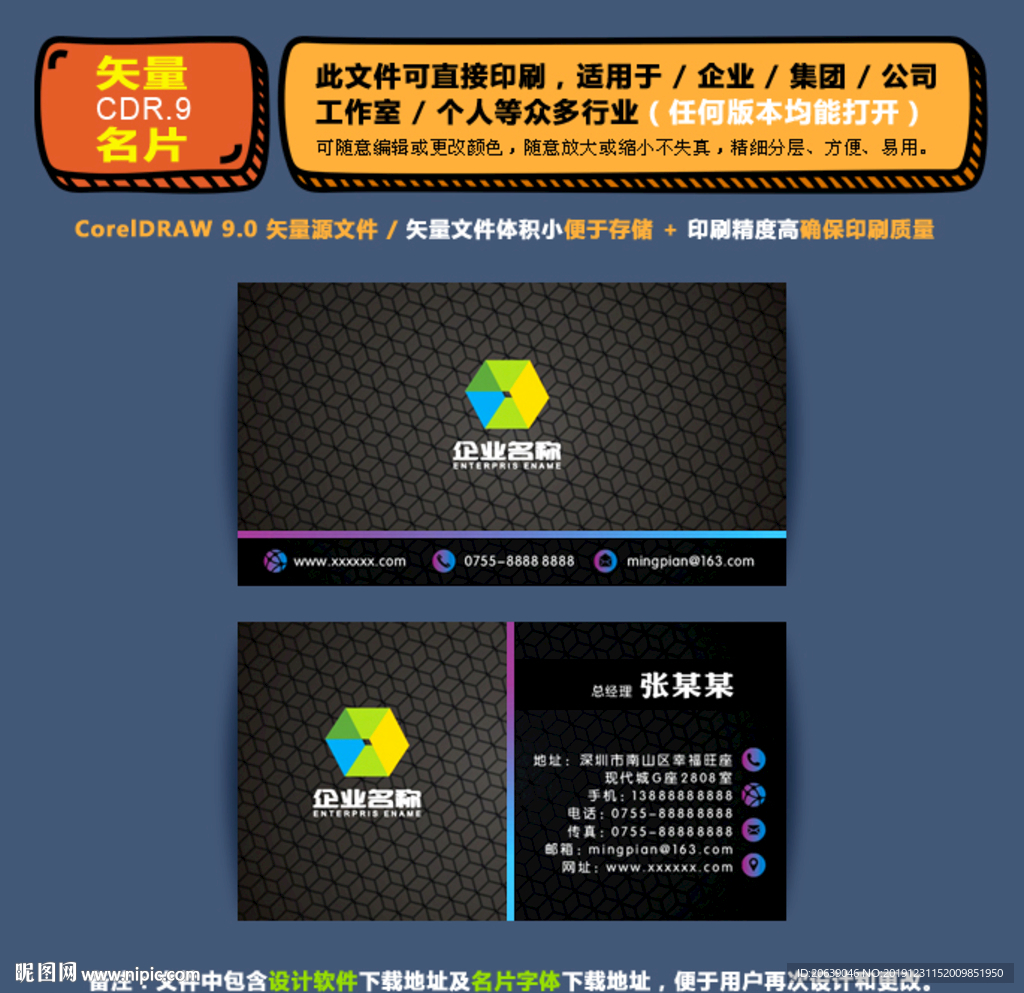 高档矢量名片企业公司通用名片